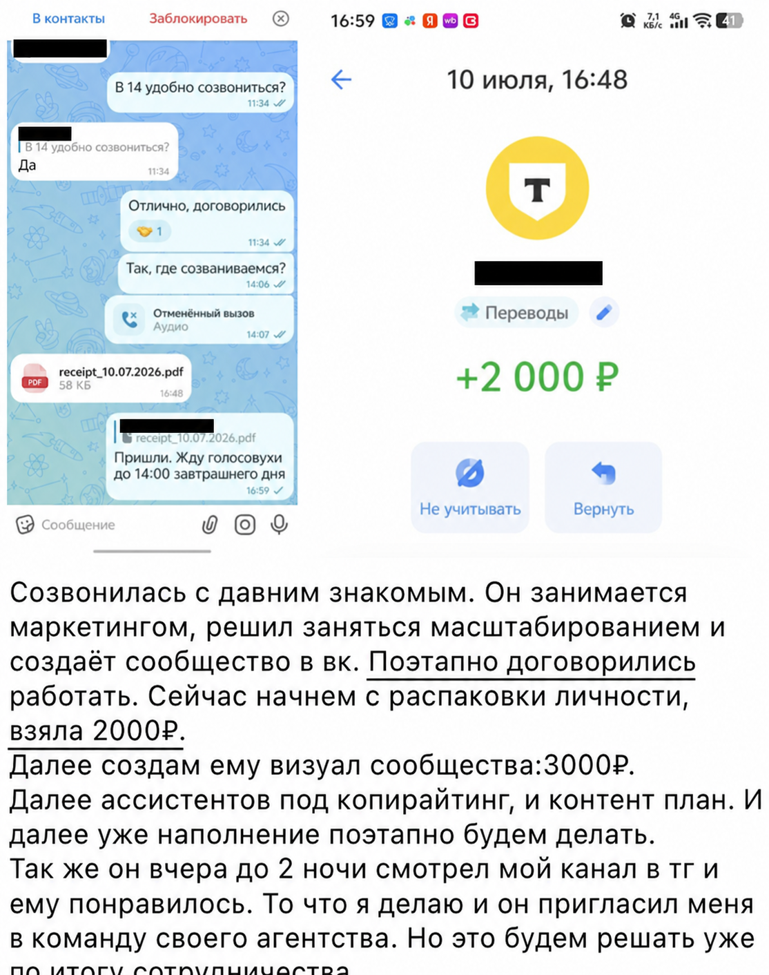 Отзыв участницы о первом заказе после PRO MAX